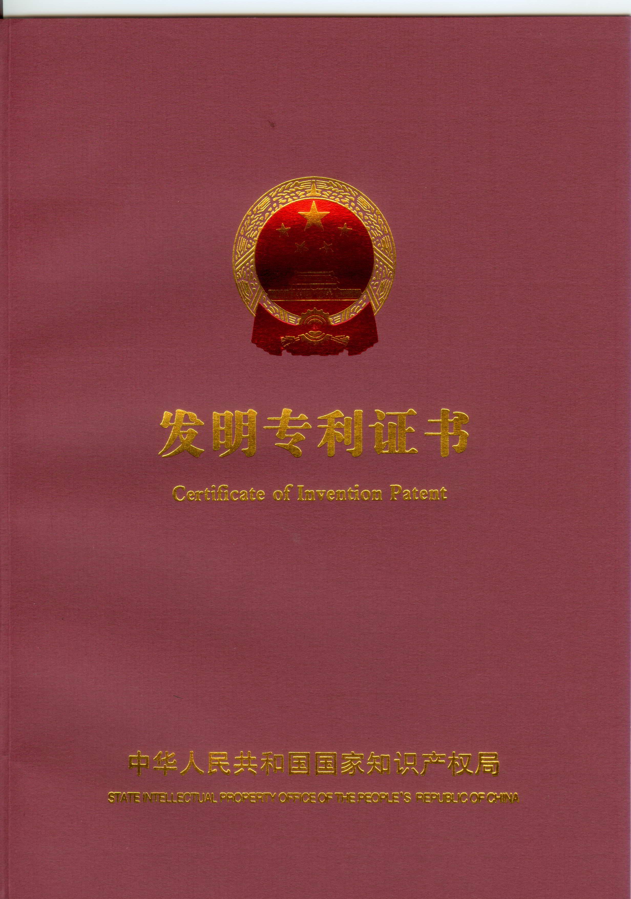 纖維制品干燥速度測試裝置發(fā)明證書